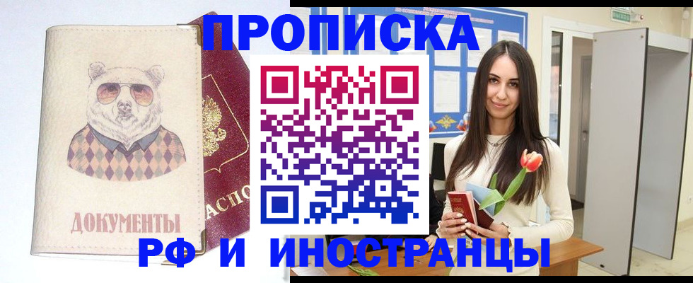 прописка для кредита в Невьянске
