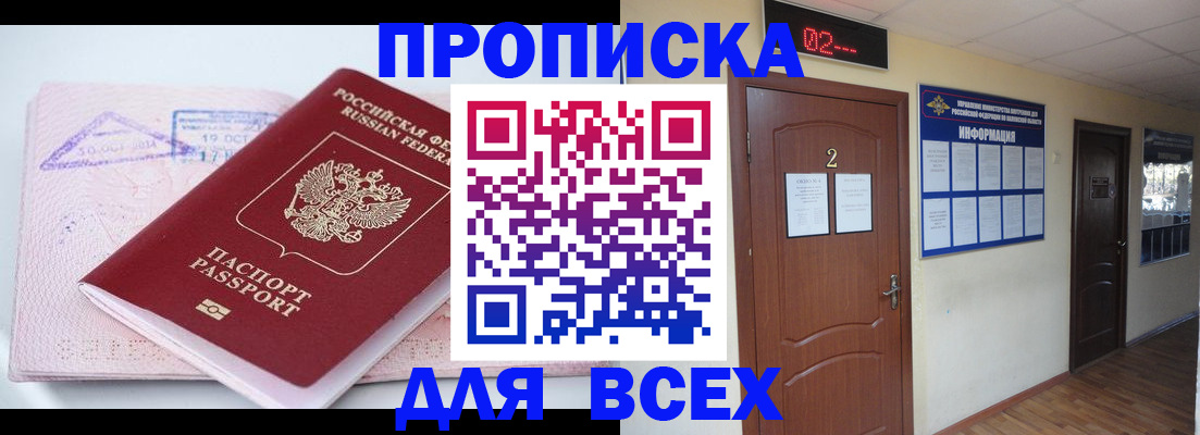 пропишу в квартире в Невьянске