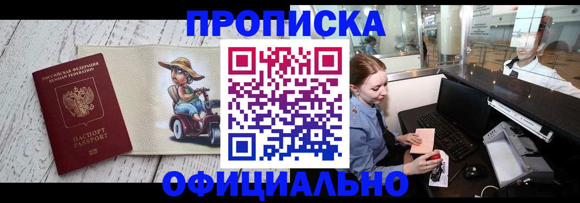 временная регистрация законно в Невьянске